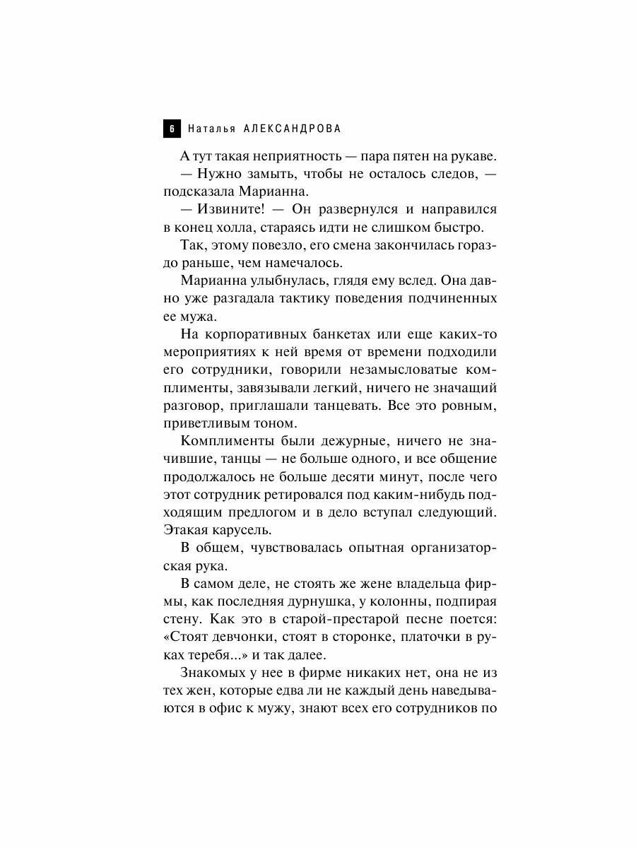Кубок королевы Розамунды (Александрова Наталья Николаевна) - фото №8