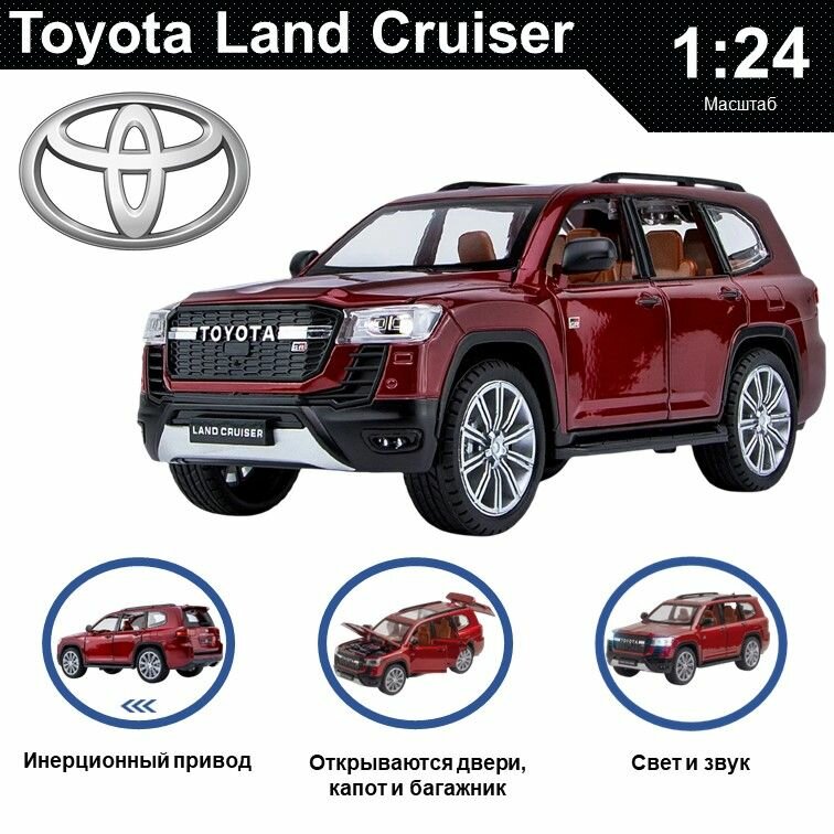 Машинка металлическая инерционная, игрушка детская для мальчика коллекционная модель 1:24 Toyota Land Cruiser 300 GR ; Тойота Ленд Крузер бордовый