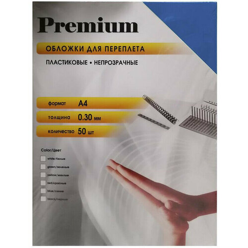 Обложка для переплета Office Kit PBMA40030