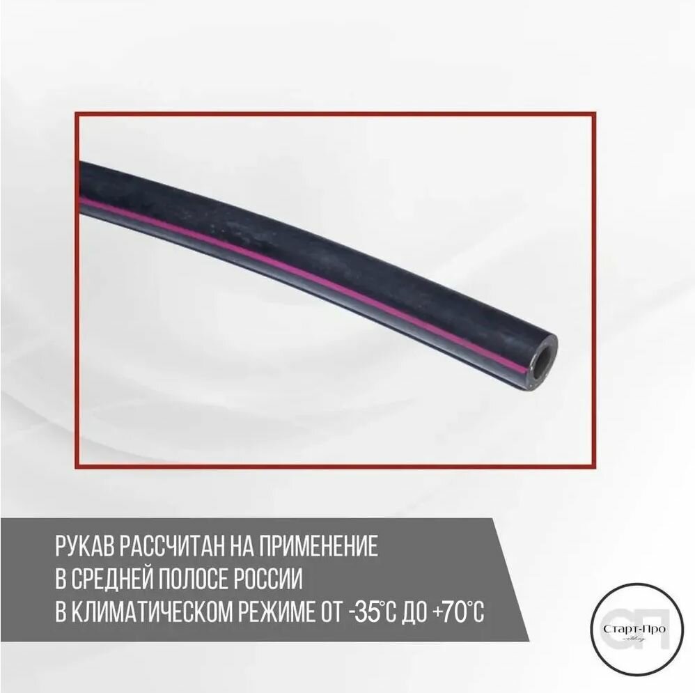 Шланг/рукав газовый пропановый ГОСТ 9356-75 d 9,0 мм 10 метров.