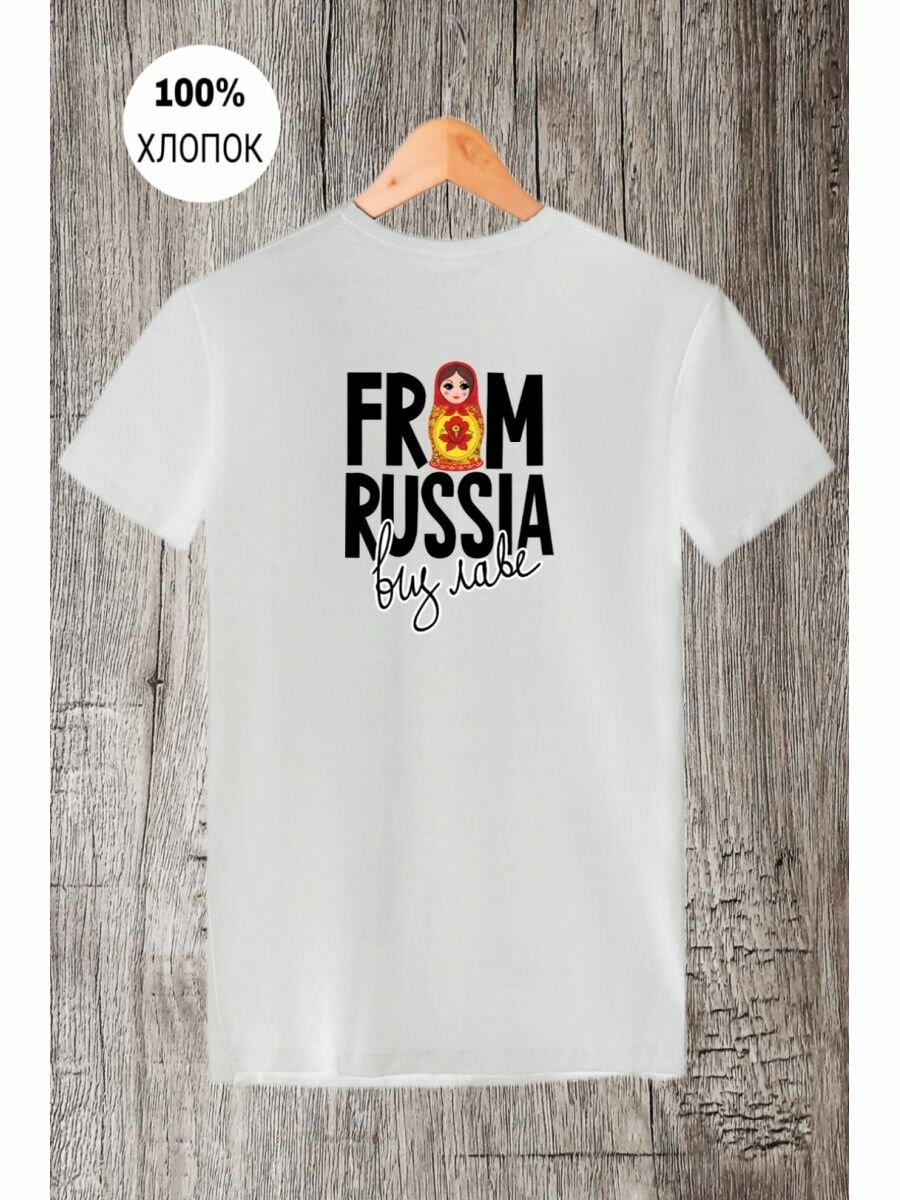 Футболка from russia by love из россии с любовью