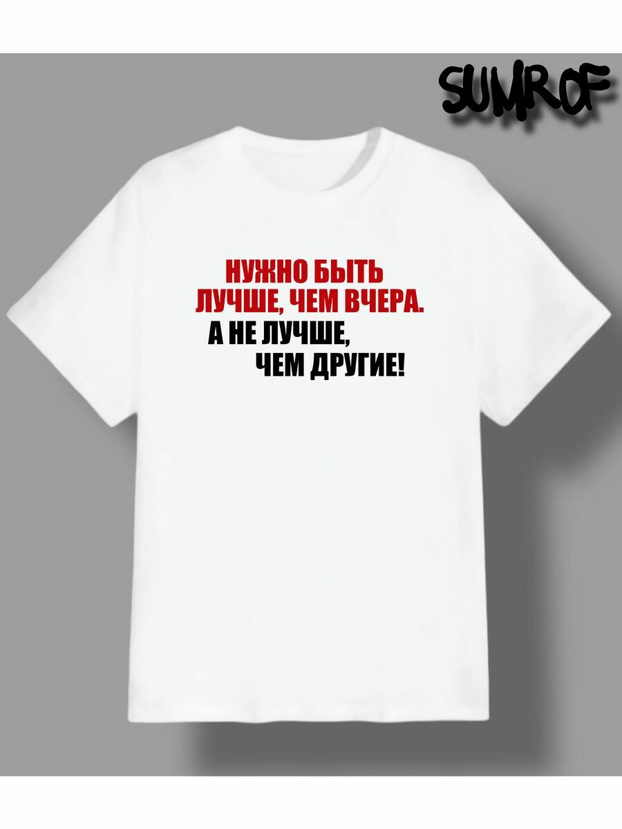 Надо было тебя сразу нахуй послать футболка — купить по низкой цене на ...