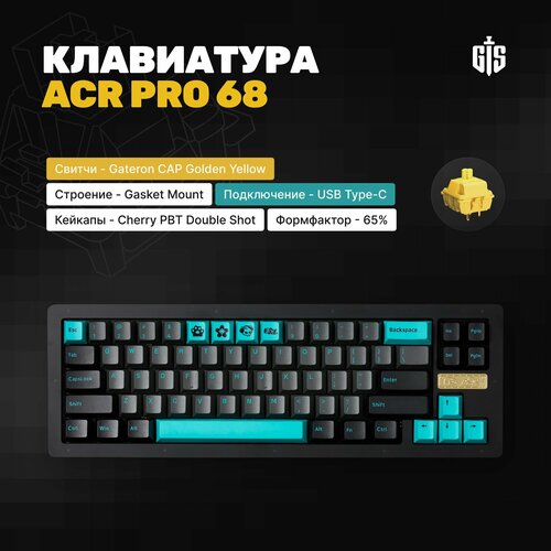 комплект переключателей клавиш gateron mechanical cap yellow x35 Механическая игровая клавиатура Akko ACR Pro 68 (Black&Cyan), Gateron CAP Golden Yellow, 75%, Cherry, Утилита, Hotswap, алюминиевая, RGB, черный