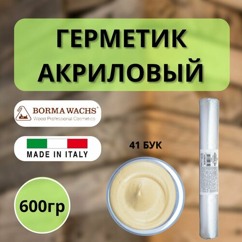 Герметик акриловый Borma Ecoseal 600 мл 41 Бук 0667FA600 1290₽