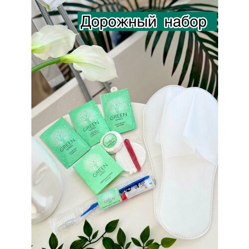 Косметический гигиенический набор Green для путешествий, для бассейна и в дорогу дорожный набор шампунь кондиционер гель для душа лосьон lucio oat milk 8 предметов в подарочном пакете