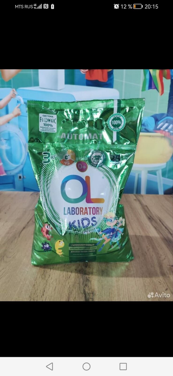 Стиральный порошок OL Laboratory Kids 3 кг