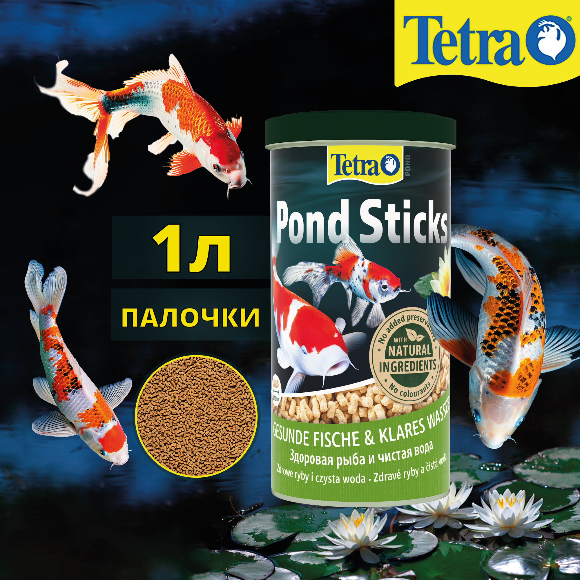 Корм для прудовых рыб Tetra Pond Sticks 1 л (палочки)