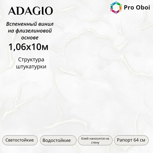 Gomel-FOX Обои Adagio Винил на флизелине светло-серый 10 м, 1.06 м