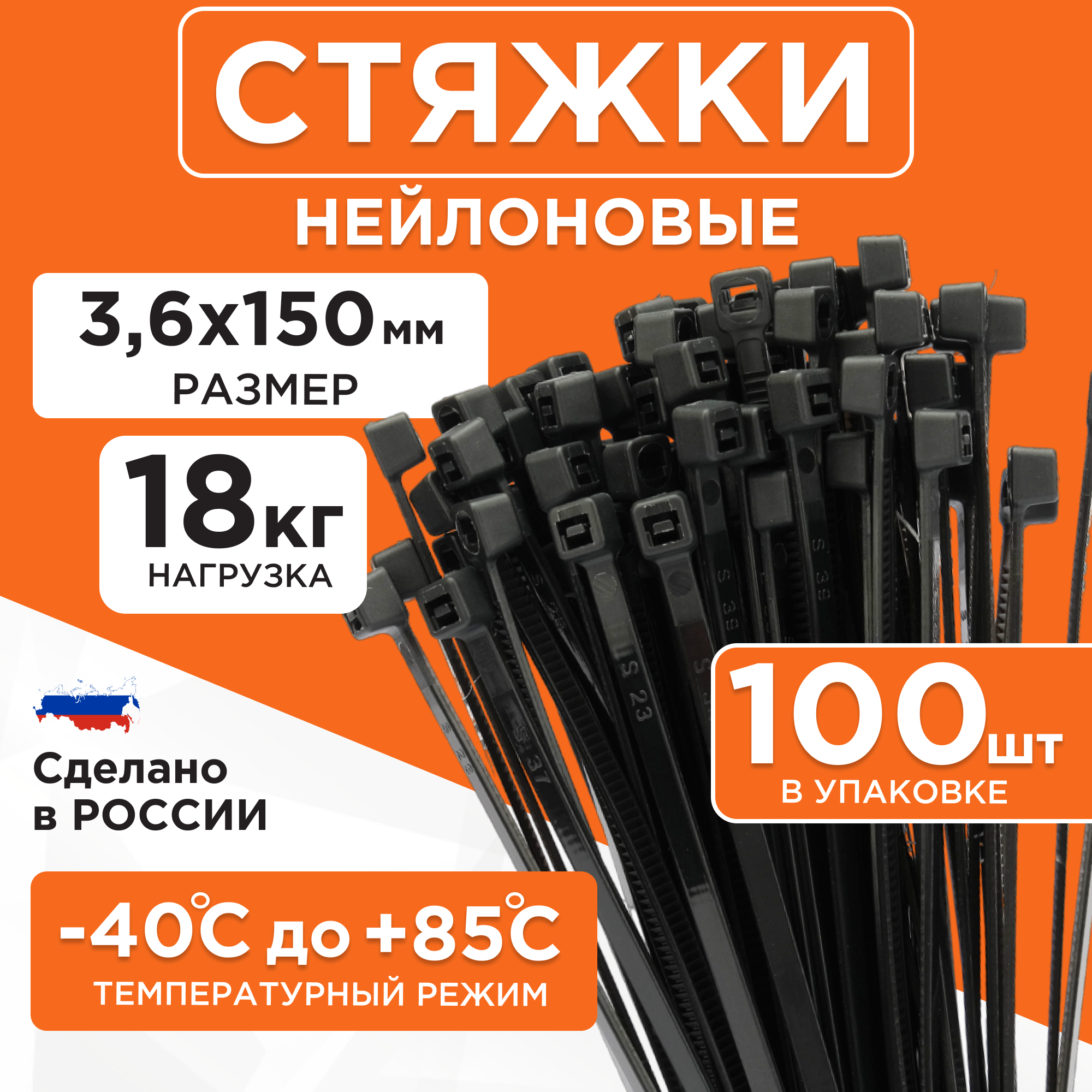 Стяжки Cablexpert NYT-150x3.6B пластиковые 150 мм х 3.6 мм чёрные (100 шт.)