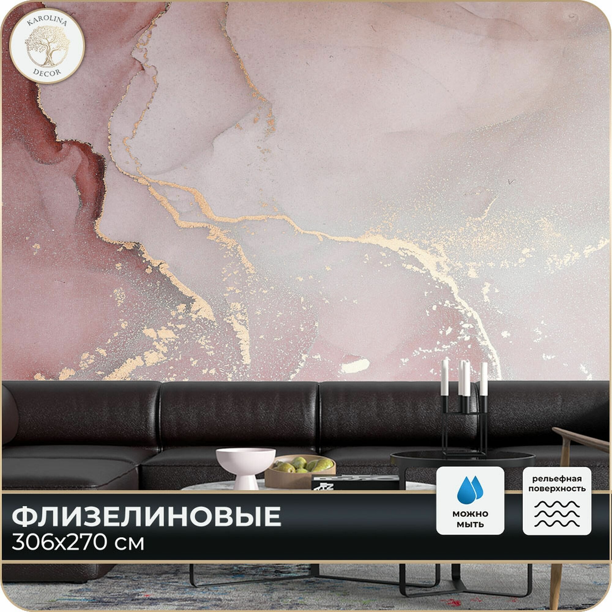 Фотообои Мрамор в спальню в гостиную на кухню 300х270