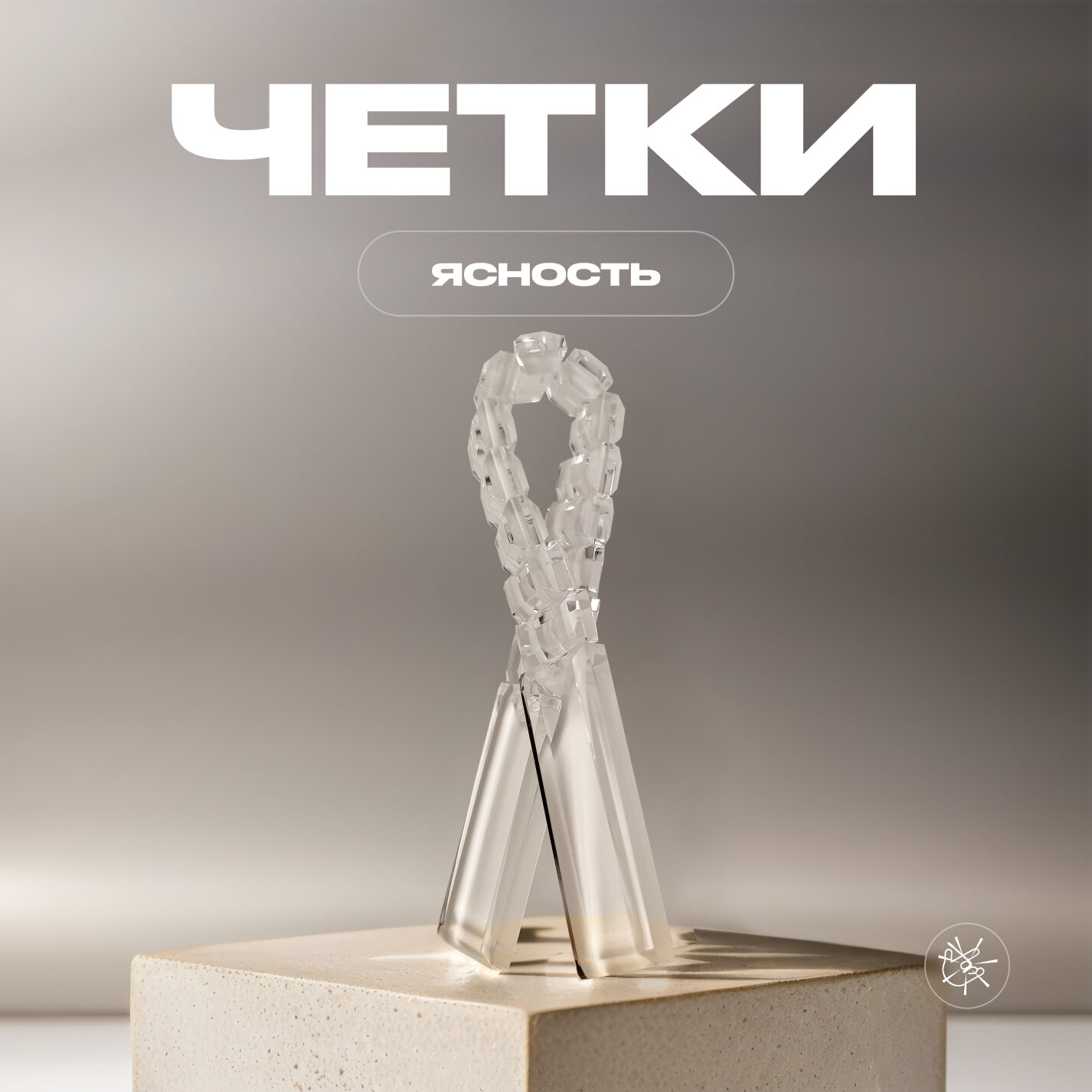 Четки Chetki handmade Ясность 