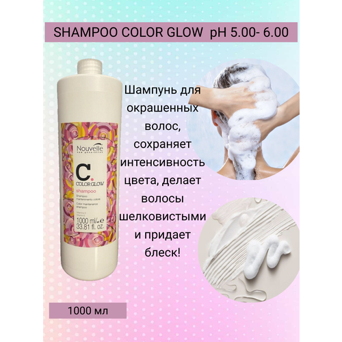 Nouvelle Color Glow Shampoo Колор Глоу Шампунь для окрашенных