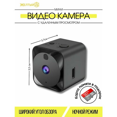 Мини видеокамера с удаленным просмотром 780000₽
