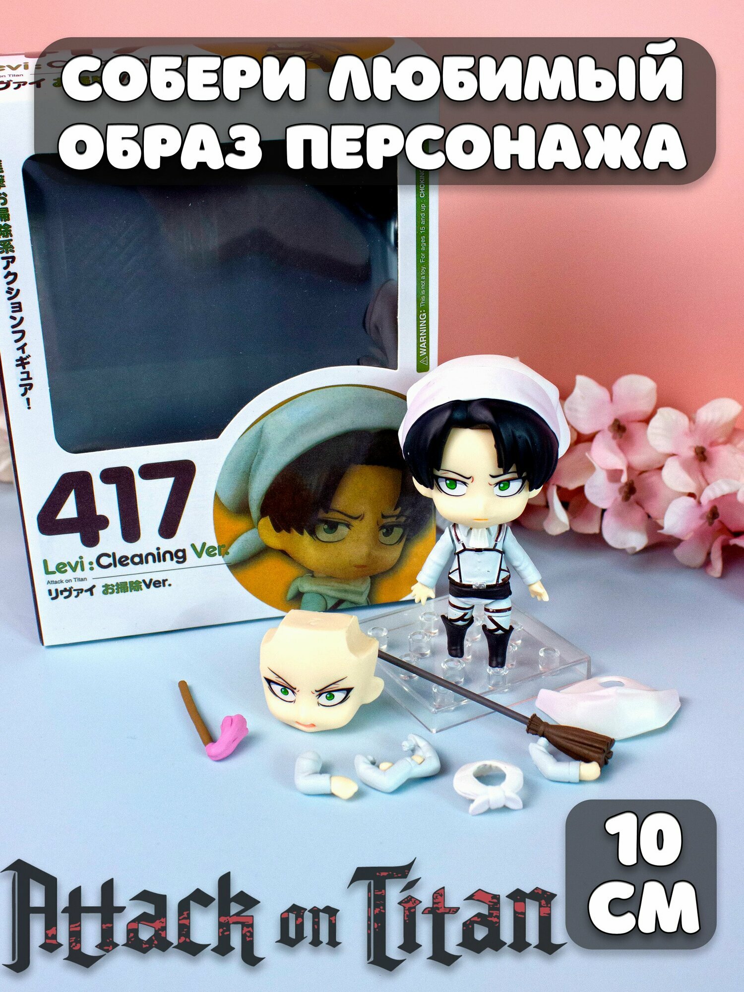 Фигурка Леви Аккерман уборщик Levi Ackerman Атака Титанов Attack on Titan — фото 1