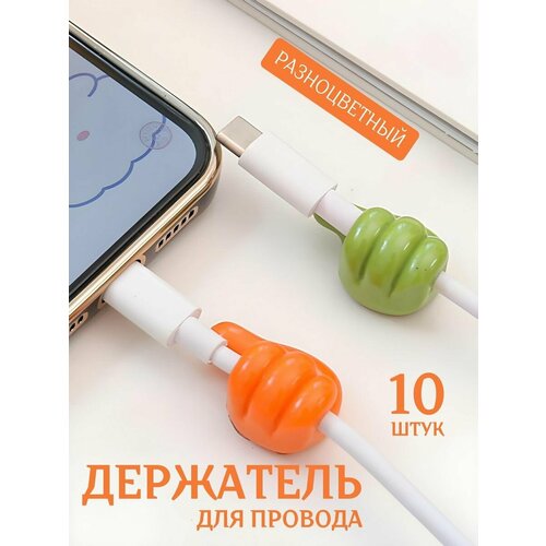 Держатели для проводов самоклеящиеся универсальные 297₽