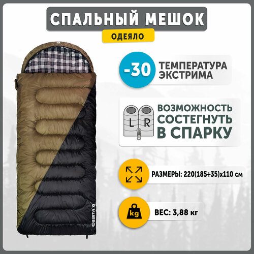 Спальный мешок HUNTER -30С левый 9229₽