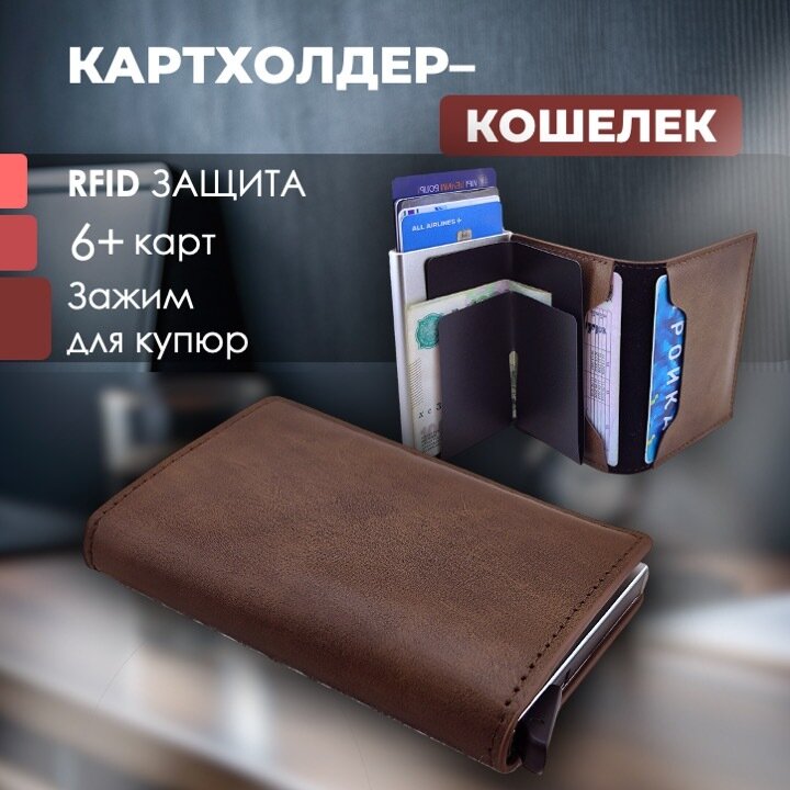 Зажим для купюр Skully, фактура матовая, coffee