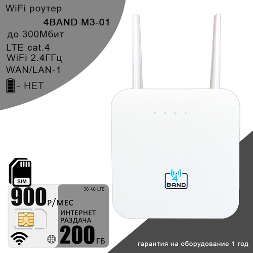 комплект для интернета и раздачи в сети теле2 wi fi роутер m3 01 olax ax 6 со встроенным 3g 4g модемом сим карта с тарифом 190гб за 340р мес Wi-Fi роутер M3-01 (OLAX AX-6) + сим карта с интернетом и раздачей в сети теле2 200ГБ за 900р/мес