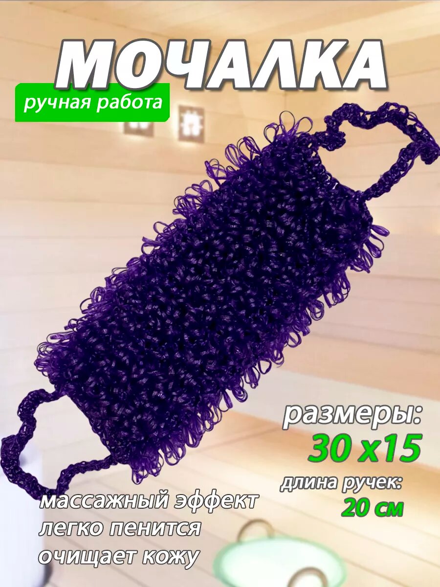 Мочалка для душа, для тела жёсткая длинная с эффектом массажа и пиллинга цвет микс — фото 1