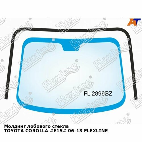 Молдинг лобового стекла TOYOTA COROLLA #E15# 06-13 FLEXLINE тойота королла