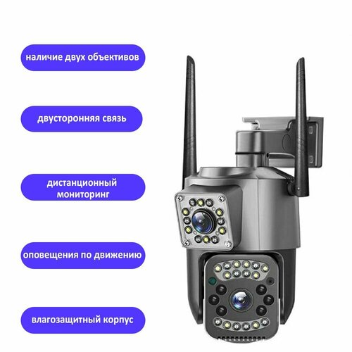 Уличная двухобъективная 4G камера Двухобъективная камера наружного видеонаблюдения поворотная с датчиком движения 590100₽