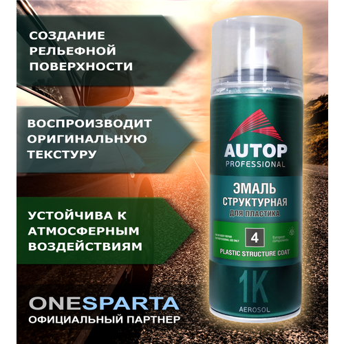 AUTOP PROFESSIONAL эмаль-аэрозоль для пластика структурная мелкая серая №4 (520мл)