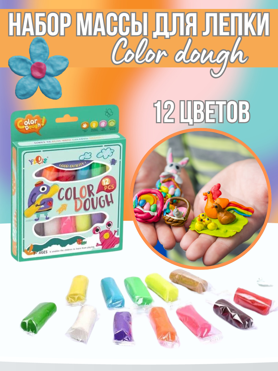 Набор массы для лепки Color Dough, 12 шт.