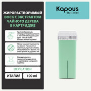 Жирорастворимый воск Kapous с экстрактом Чайного дерева в картридже, 100 мл