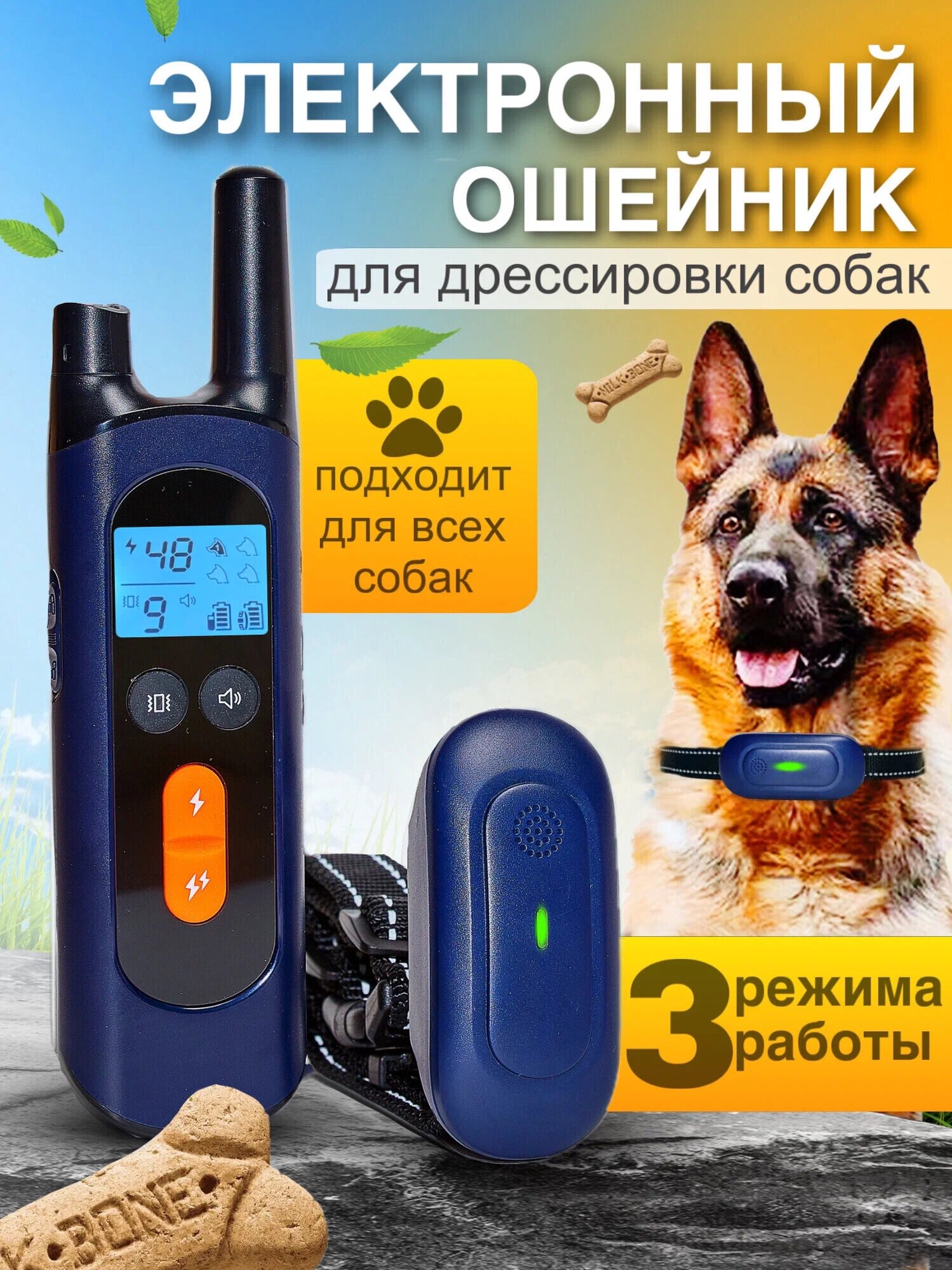 Электронный ошейник Dog-Stalker TC-20 для дрессировки собак с виброзвкуком, пультом ДУ