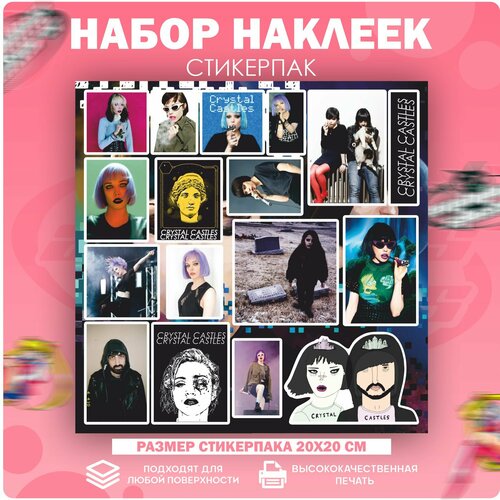 Стикеры наклейки на телефон Crystal castles