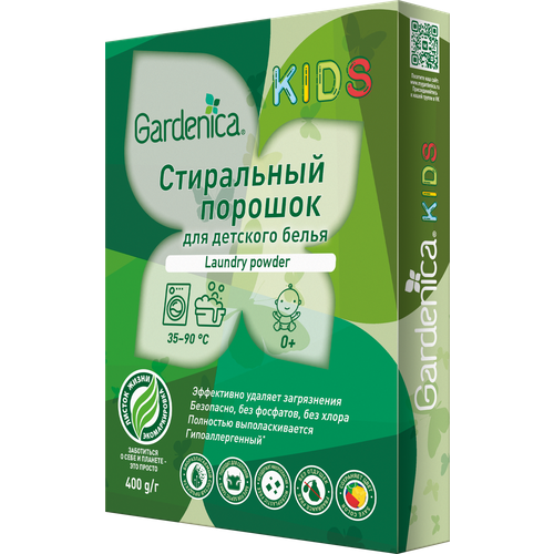 Порошок стиральный Gardenica экологичный для детского белья 400г 600₽