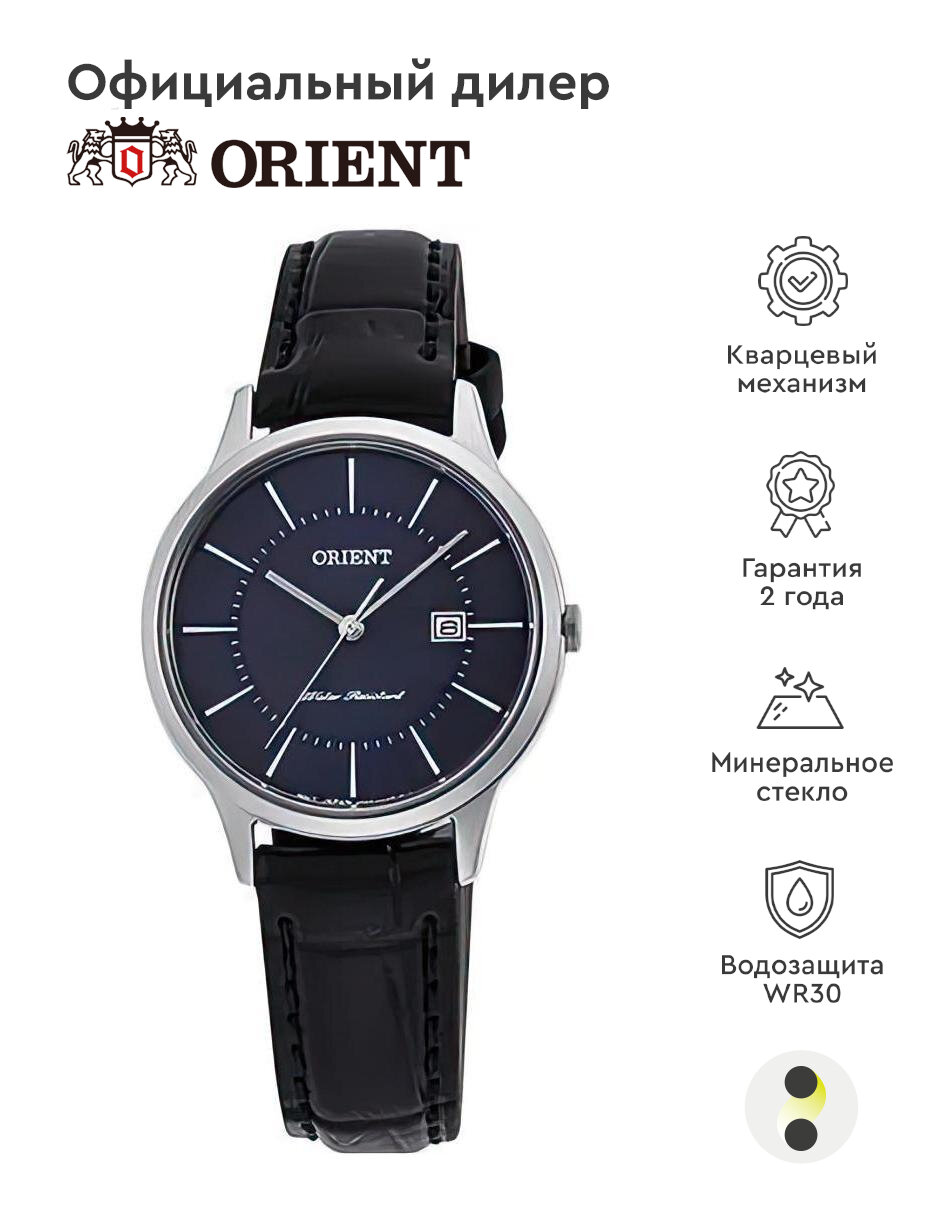 Наручные часы ORIENT