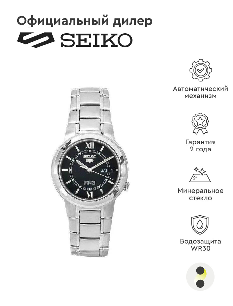 Наручные часы SEIKO