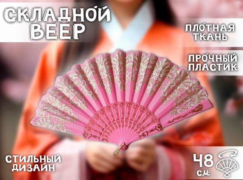 фото Веер складной с золотыми блестками, черный / Веер на пластиковой основе, 24 см.