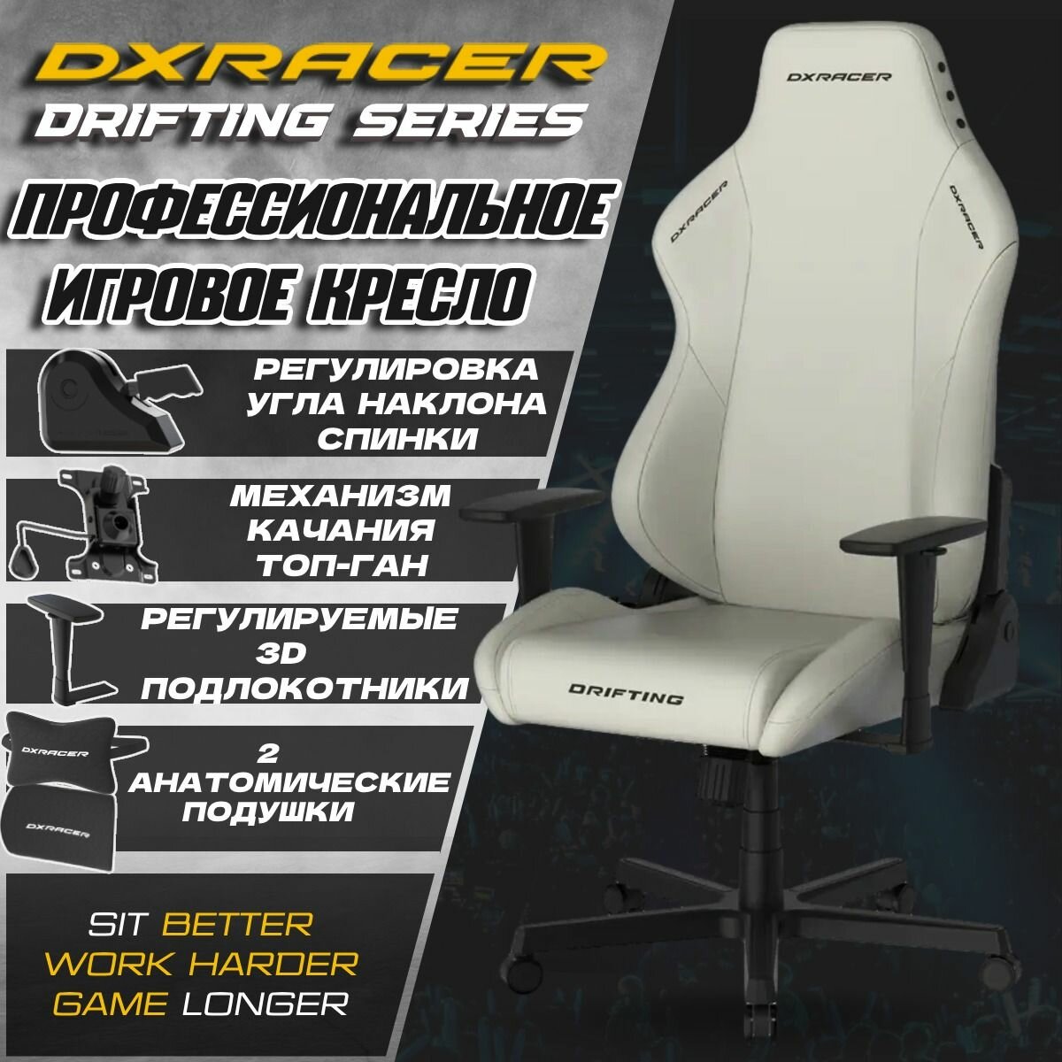 Компьютерное игровое кресло DXRacer Drifting Series OH/DL23/W EPU Leatherette, Regular, белый
