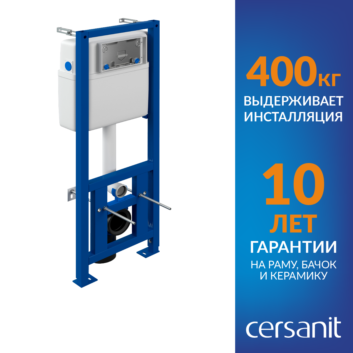 Инсталляция для унитаза механическая Cersanit LINK PRO 40 S-IN-MZ-LINK_PRO