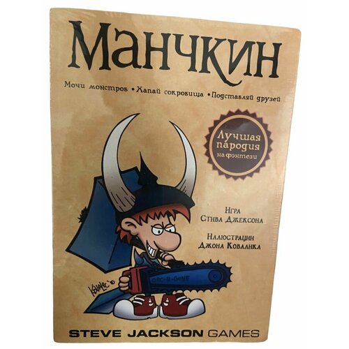 Настольная игра манчкин настольная игра манчкин драконы дополнение