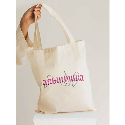 Сумка шоппер дардарим, белый