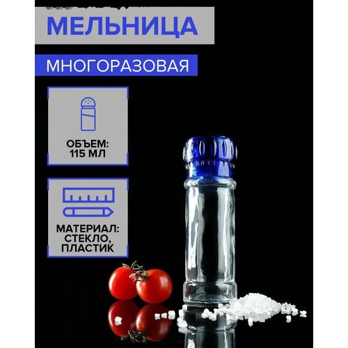Мельница пластиковый механизм 115 мл 45-80 гр 320₽