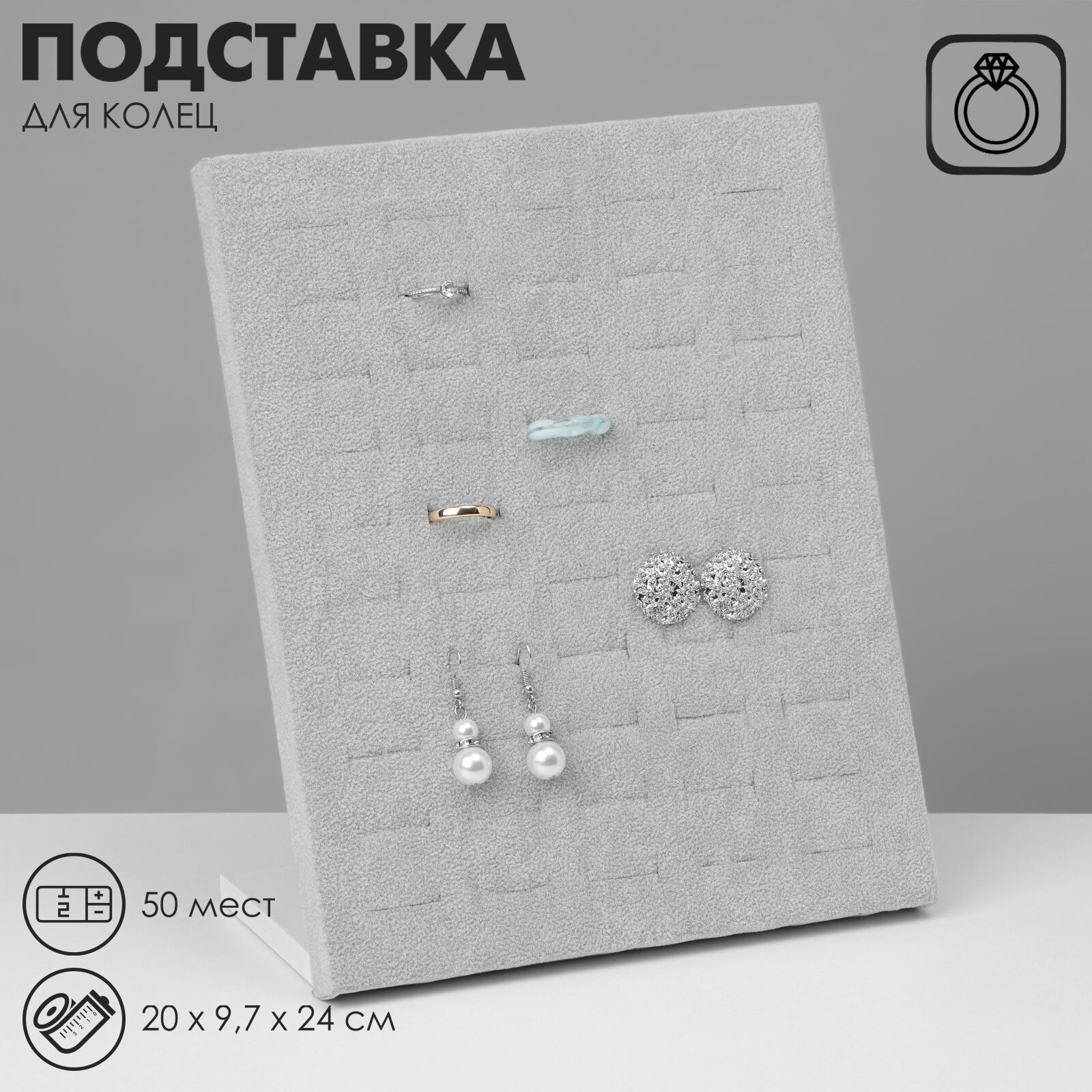 Подставка Queen Fair
