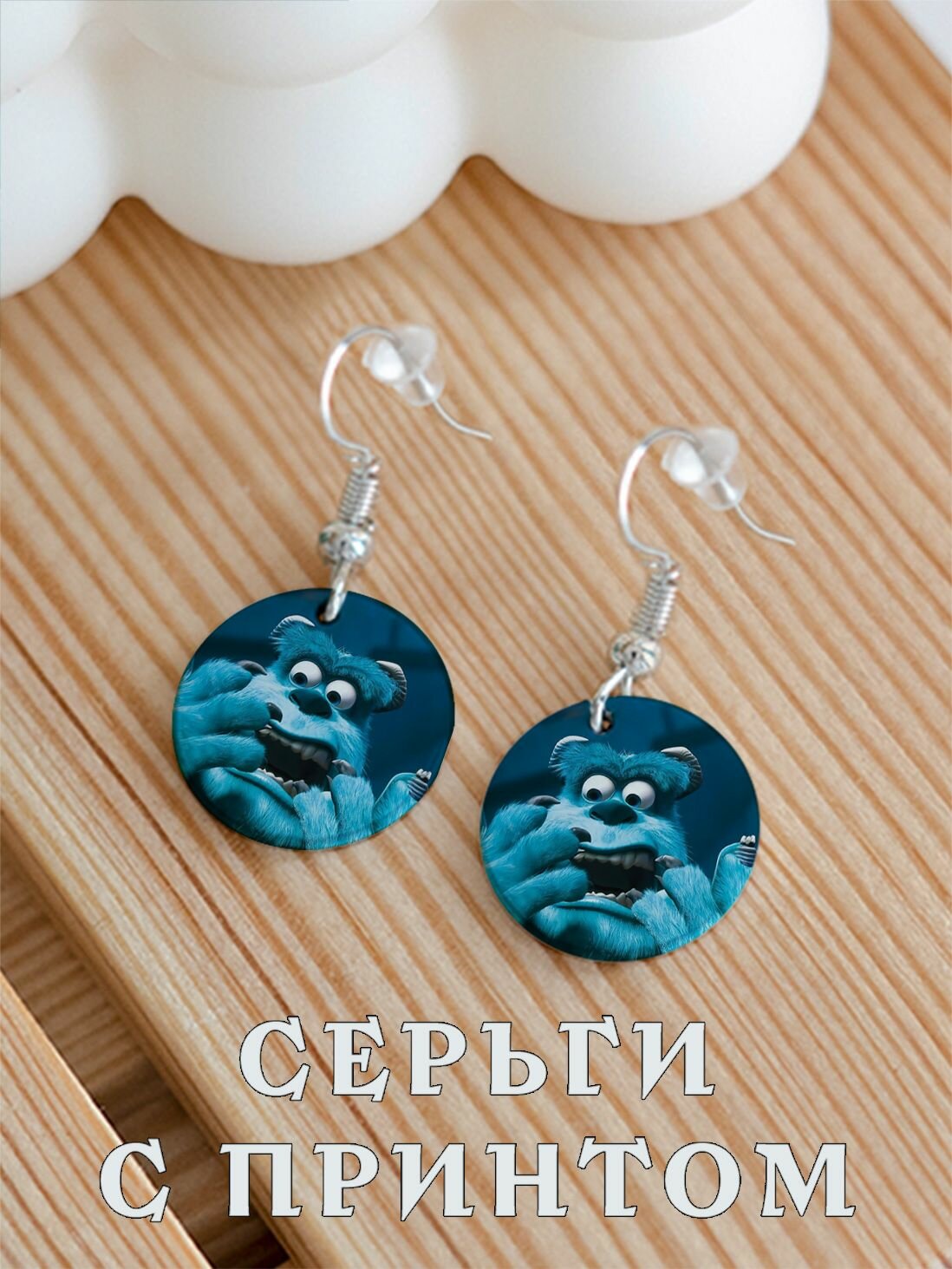 Серьги