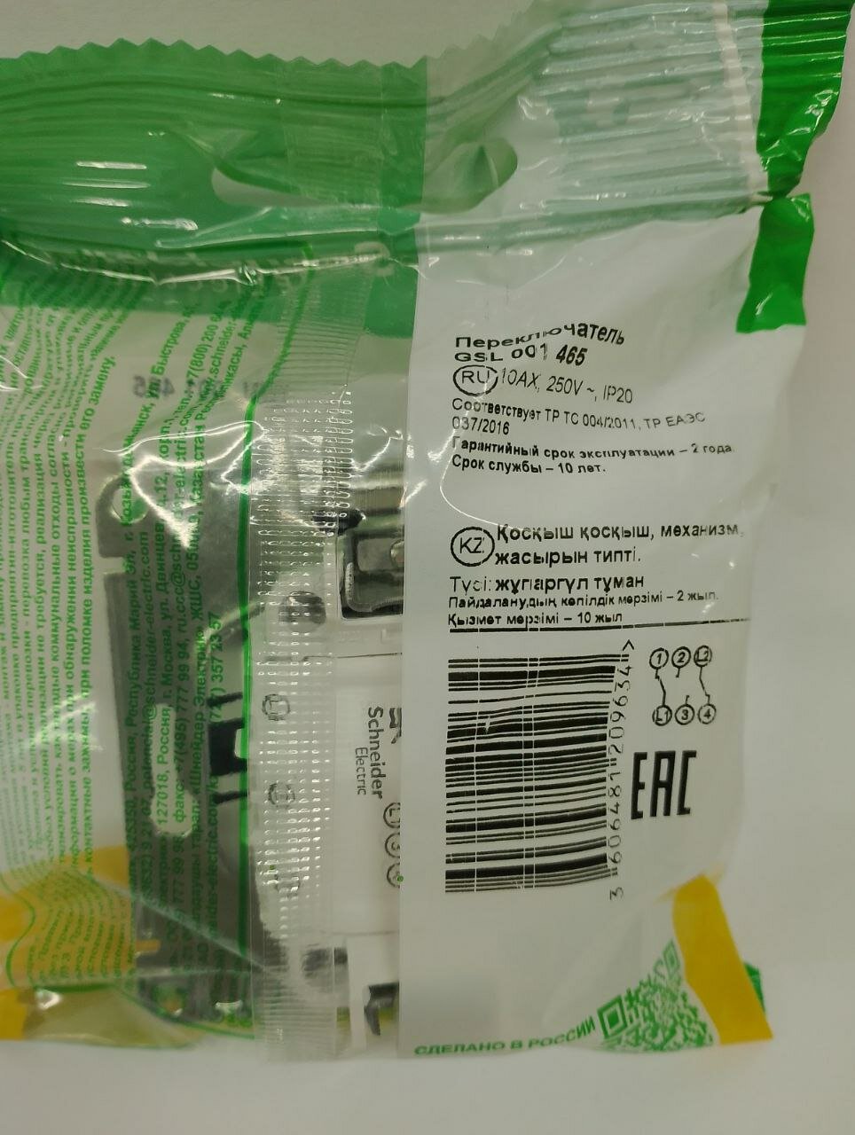 Выключатель Schneider Electric Glossa GSL001465 - фото №6