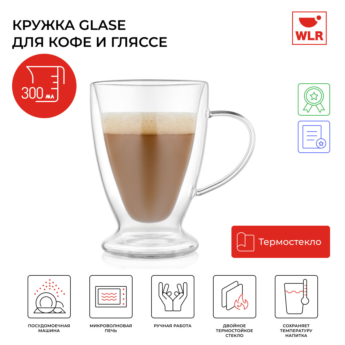 фото Кружка стеклянная для кофе и латте с двойными стенками Latte, 0.37 л, цвет прозрачный