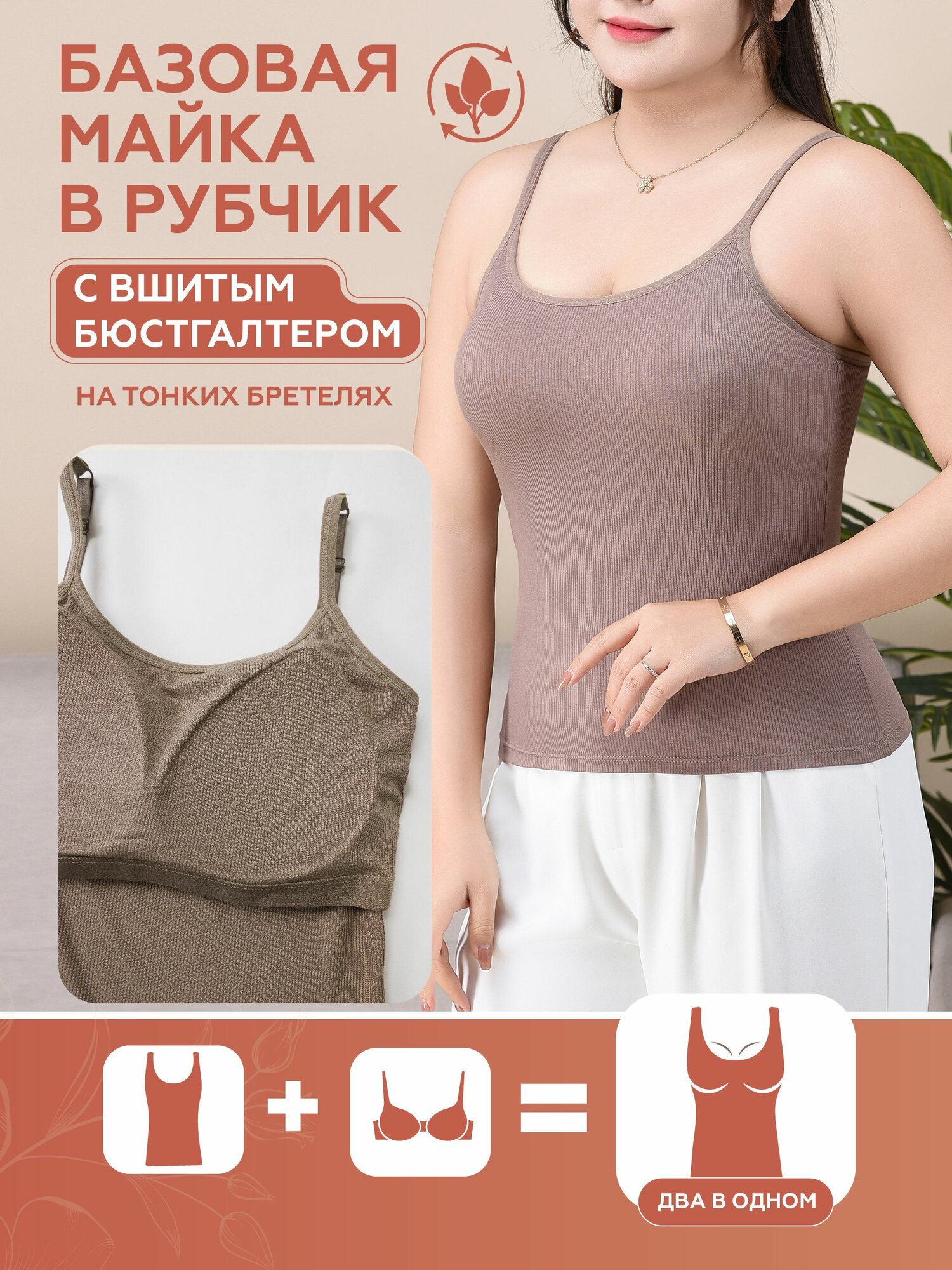 Майка, 1 шт., размер XL, какао