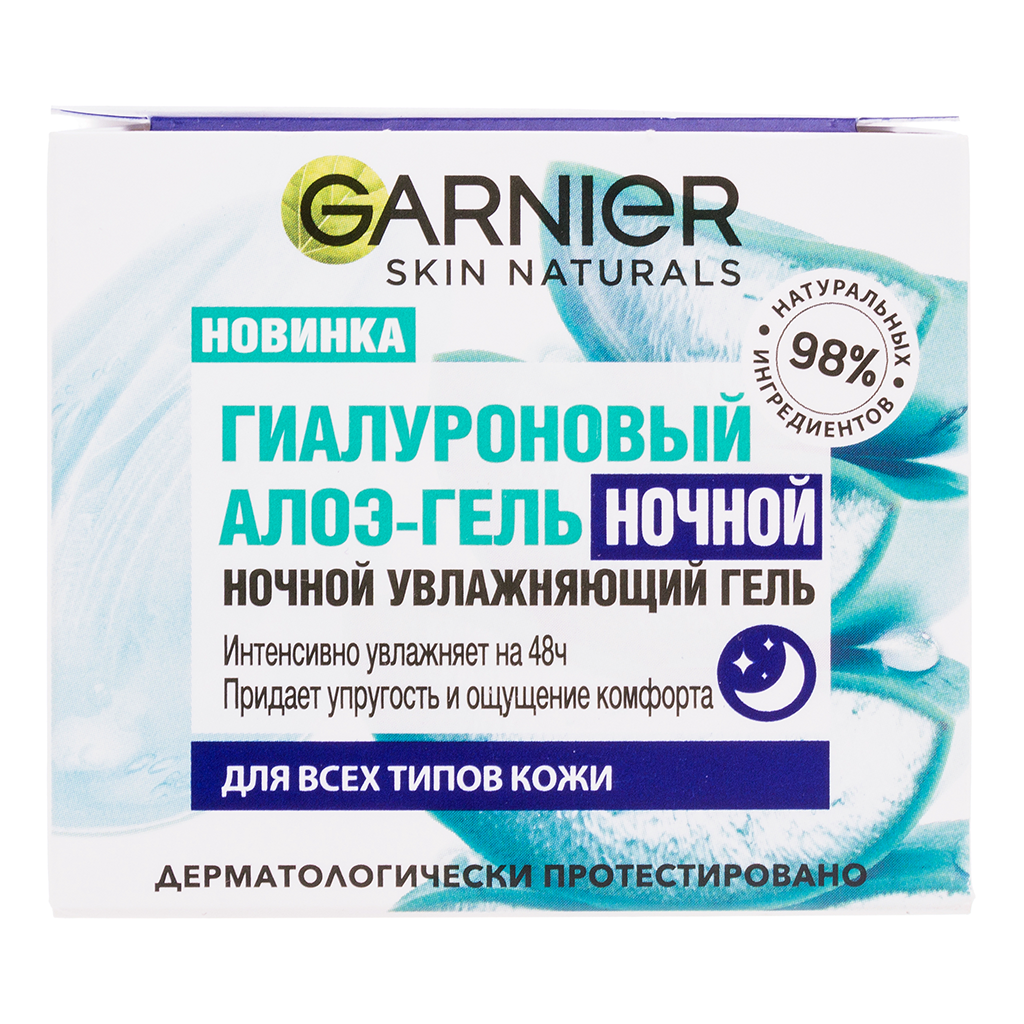 Garnier Skin Naturals Гиалуроновый алоэ-гель ночной увлажняющий для нормальной и смешанной кожи 50 мл 1 шт