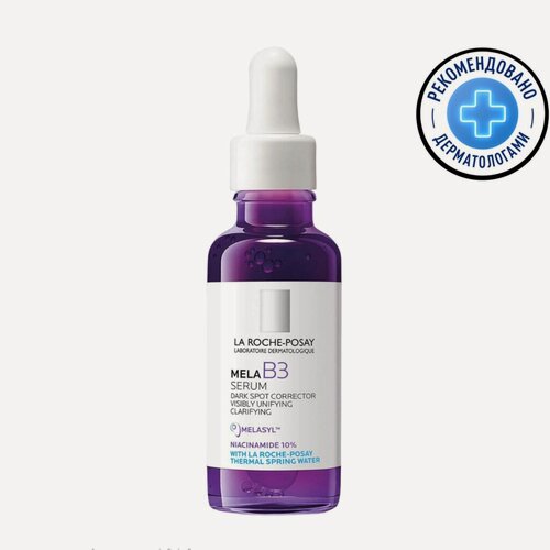 Изображение товара LA ROCHE POSAY Концентрированная сыворотка против всех видов пигментации, 30 мл