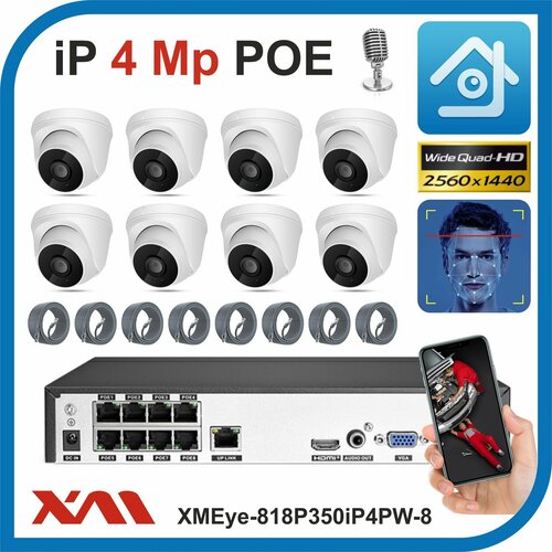 Комплект видеонаблюдения IP POE на 8 камер с микрофонами 4 Мегапикселя Xmeye-818P350iP4PW-8-POE 37453₽