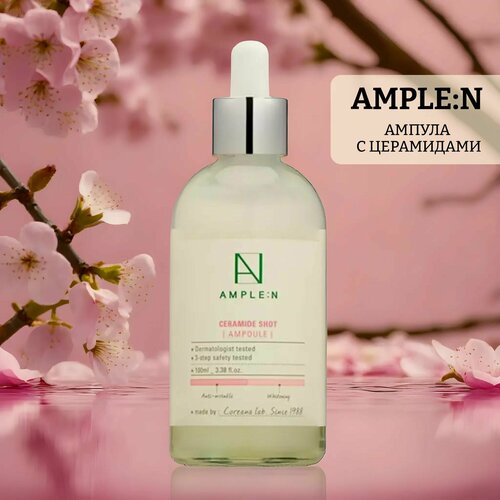 Ампула с церамидами ceramide shot ampoule