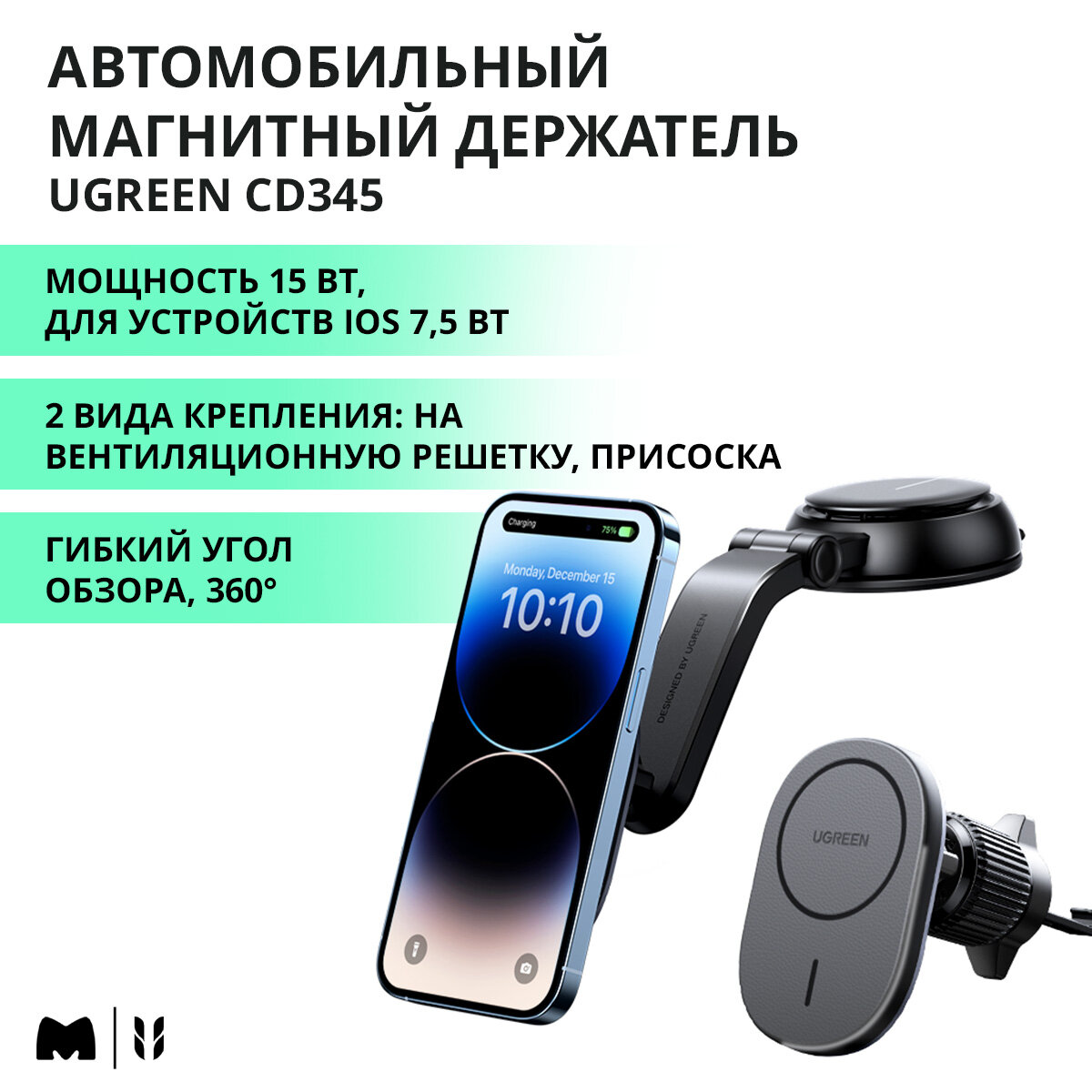 Держатель автомобильный UGREEN магнитный с функцией зарядного устройства. Цвет: черный - фото №16