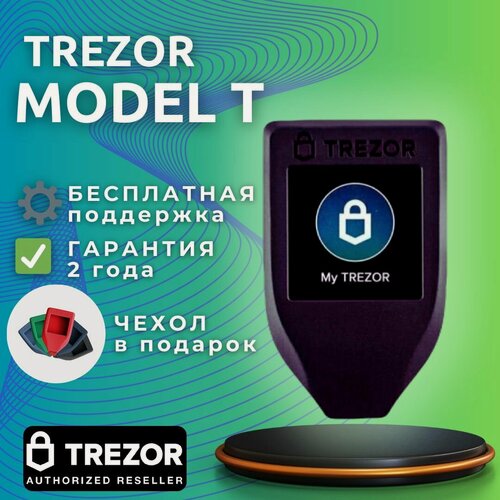 Изображение товара Аппаратный криптокошелек Trezor Model T - холодный кошелек для криптовалют + силиконовый чехол The Glove Model T